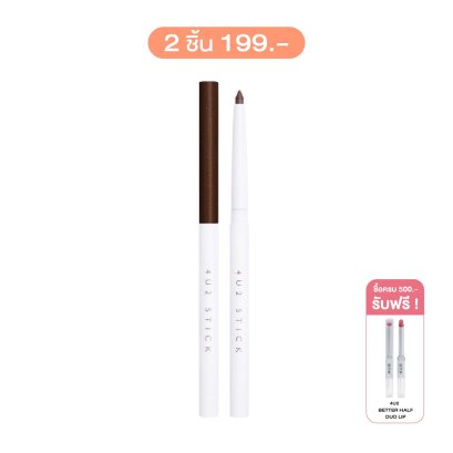 4U2 STICK EYELINER